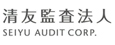 清友監査法人 SEIYU AUDIT CORP.